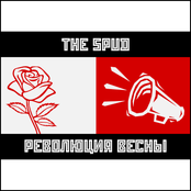 Революция весны [Single]