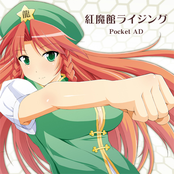 紅魔館ライジング