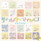 リデコレイト･マイセルフ