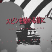 before you start spinning