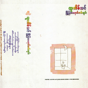 Myoh Pya La Yaung Tann Chin