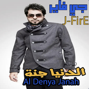 Al Denya Janah