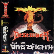 ลัทธิซาตาน