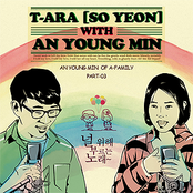 안영민 A-FAMILY