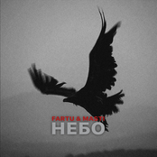 Небо
