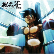 Ashita No Jyo Original Sound Track Honnmeibann