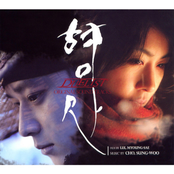Duelist 형사 (Original Motion Picture Soundtrack)