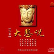 Chinese Buddhist Music