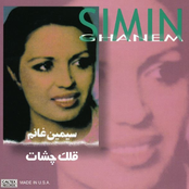 Gholak Cheshat (Persian Music)