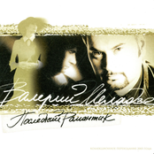 Последний романтик