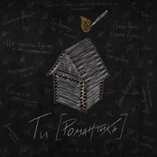 Ти [Романтика] [Explicit]