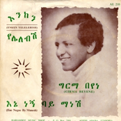 girma bèyènè