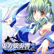 東方弦奏響２