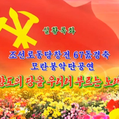 Song in Praise of Guiding Party