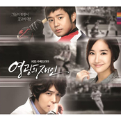 영광의 재인 (KBS 수목드라마)