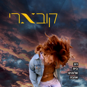 דת בית אלוהים אהבה