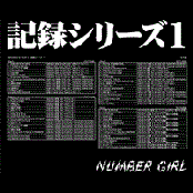 プールサイド by Number Girl