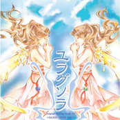ユラグソラ ～SACRED DOORS vol.0～