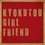 禁忌 by Kyokutou Girl Friend