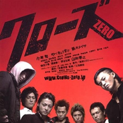 crows zero