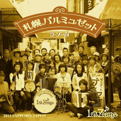 札幌バルミュゼット