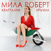 Квартална кръчма