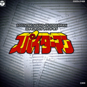 ECCENTRIC SOUND OF SPIDERMAN