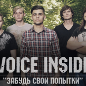 voice inside