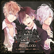 極限(UNLIMITED)BLOOD