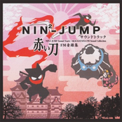 NIN2-JUMP Sound Track / AKAI KATANA FM Sound Collection
