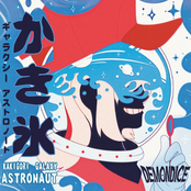Kakigori Galaxy Astronaut