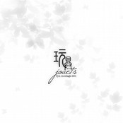 f|m montage 001: JOUETS