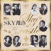 SKY Castle (Original Television Soundtrack)