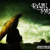 По Краю Земли