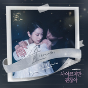 It’s Okay to Not Be Okay OST Part 2