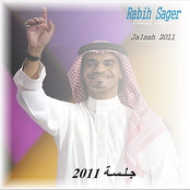 Jalsah 2011 جلسة