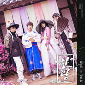 Hanryang (Feat. BIBI) (Prod. DinDin)