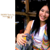 我的朋友 Betty Su