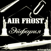 Эйфория (Single 2011)