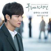 The Legend of the Blue Sea OST Part.4