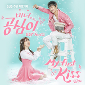 Beautiful Gong Shim Pt. 2 (Original Television Soundtrack)