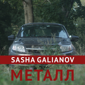 Металл