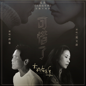 Chyi Chin: 可惜了 (電影《大約在冬季》主題片尾曲)