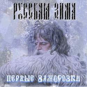 Northern Wind by Russian Winter