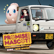 Promise Mascot Agency Original Soundtrack: Side Ryo Koike