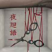 Yomawarigatari - Single