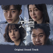 Confession (Original Television Soundtrack)