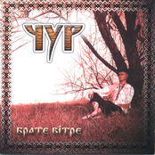Брате Вiтре