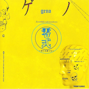 零式~さくらさくら~
