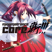 Minamotrance Core 斬!!!